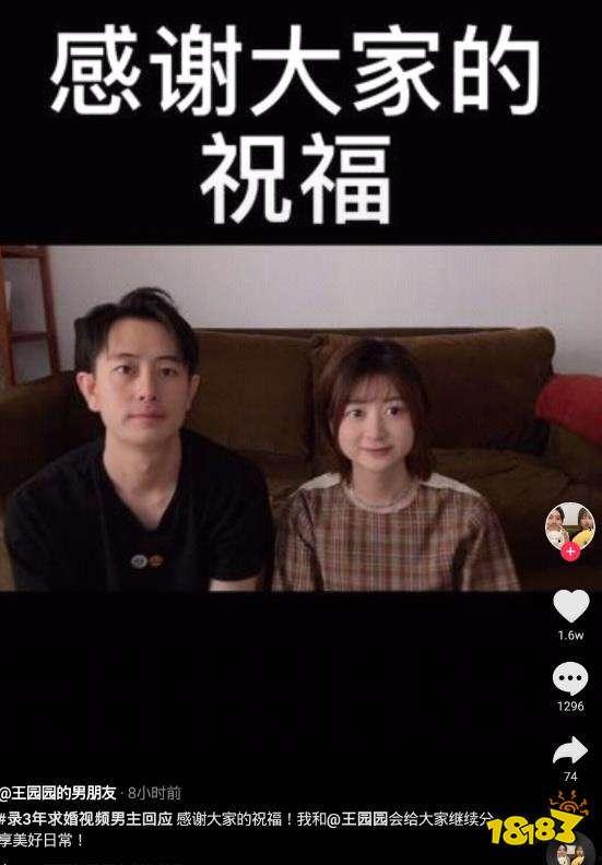 抖音求婚爆料视频大全最新  第1张